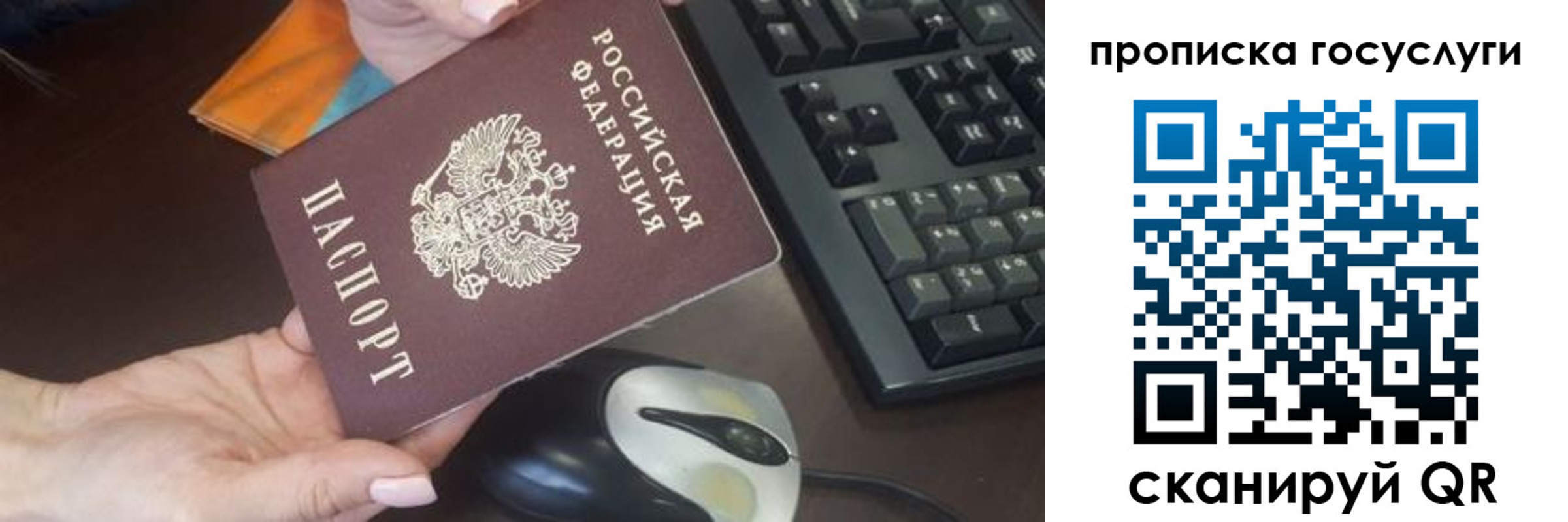 прописка от собственника в Тобольске