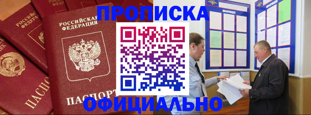 прописка иностранных граждан в Тобольске