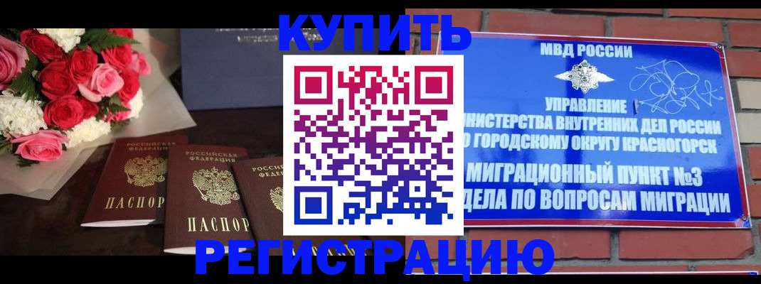 регистрация для дет. сада в Тобольске