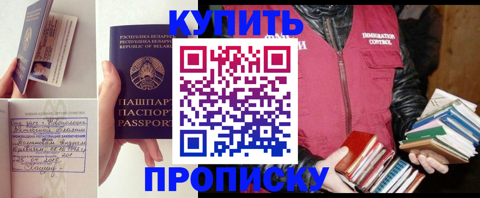 временная регистрация для всех в Тобольске