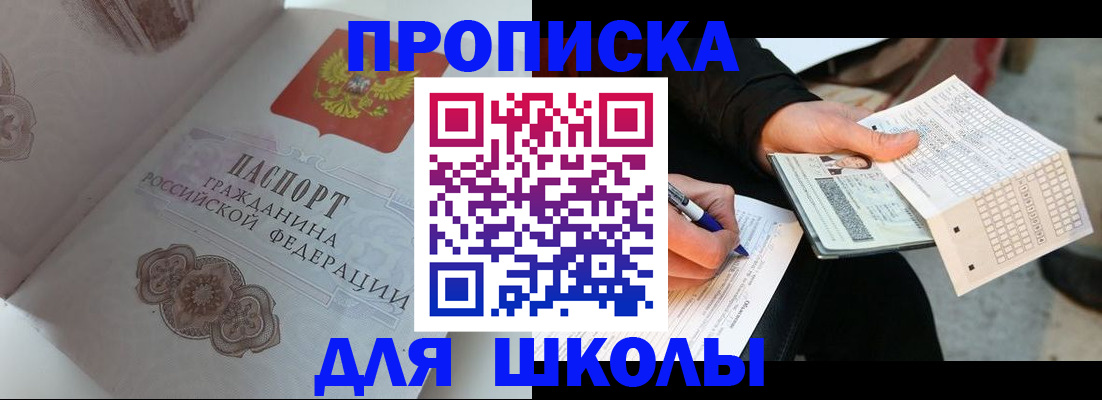временная регистрация законно в Тобольске
