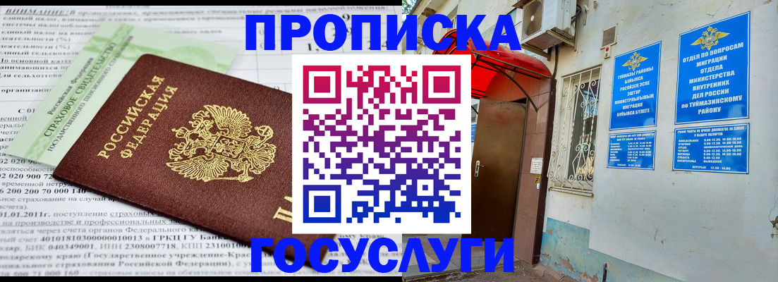пропишу в квартире в Тобольске