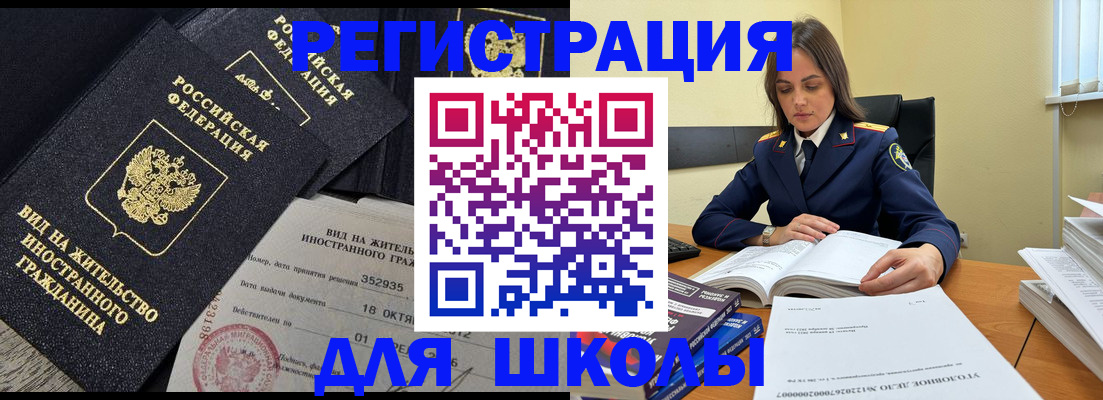 временная регистрация законно в Тобольске