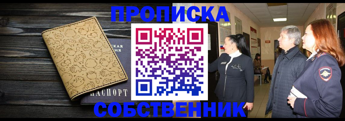 регистрация для дет. сада в Тобольске