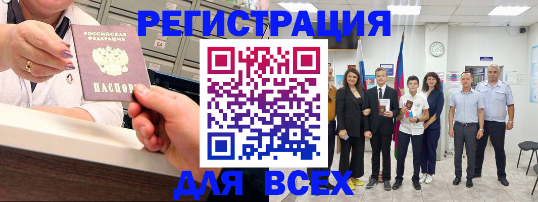 прописка для работы в Тобольске